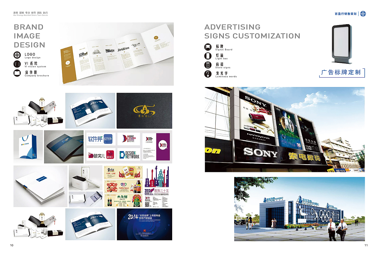 方寸之間，品牌萬象 廣告公司畫冊的企業(yè)形象策劃之道